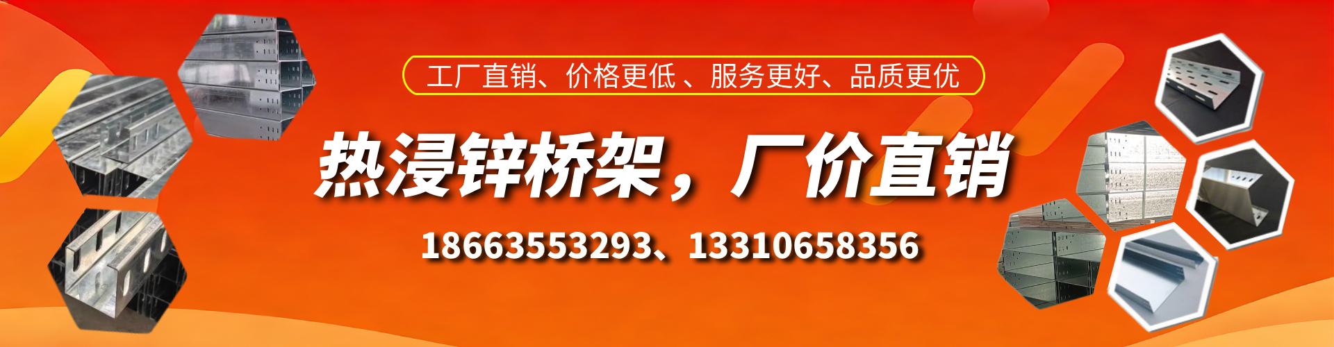 阿里热浸锌桥架厂家